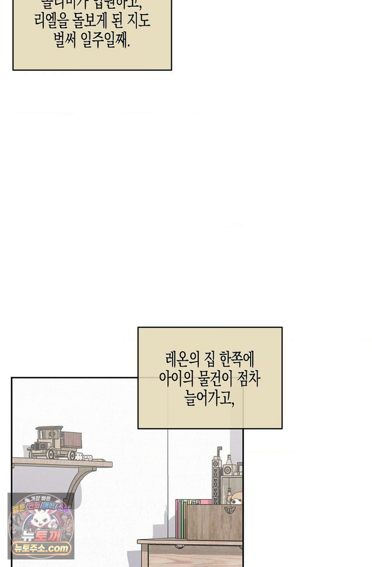 선셋 19번가 살인사건 47화 28