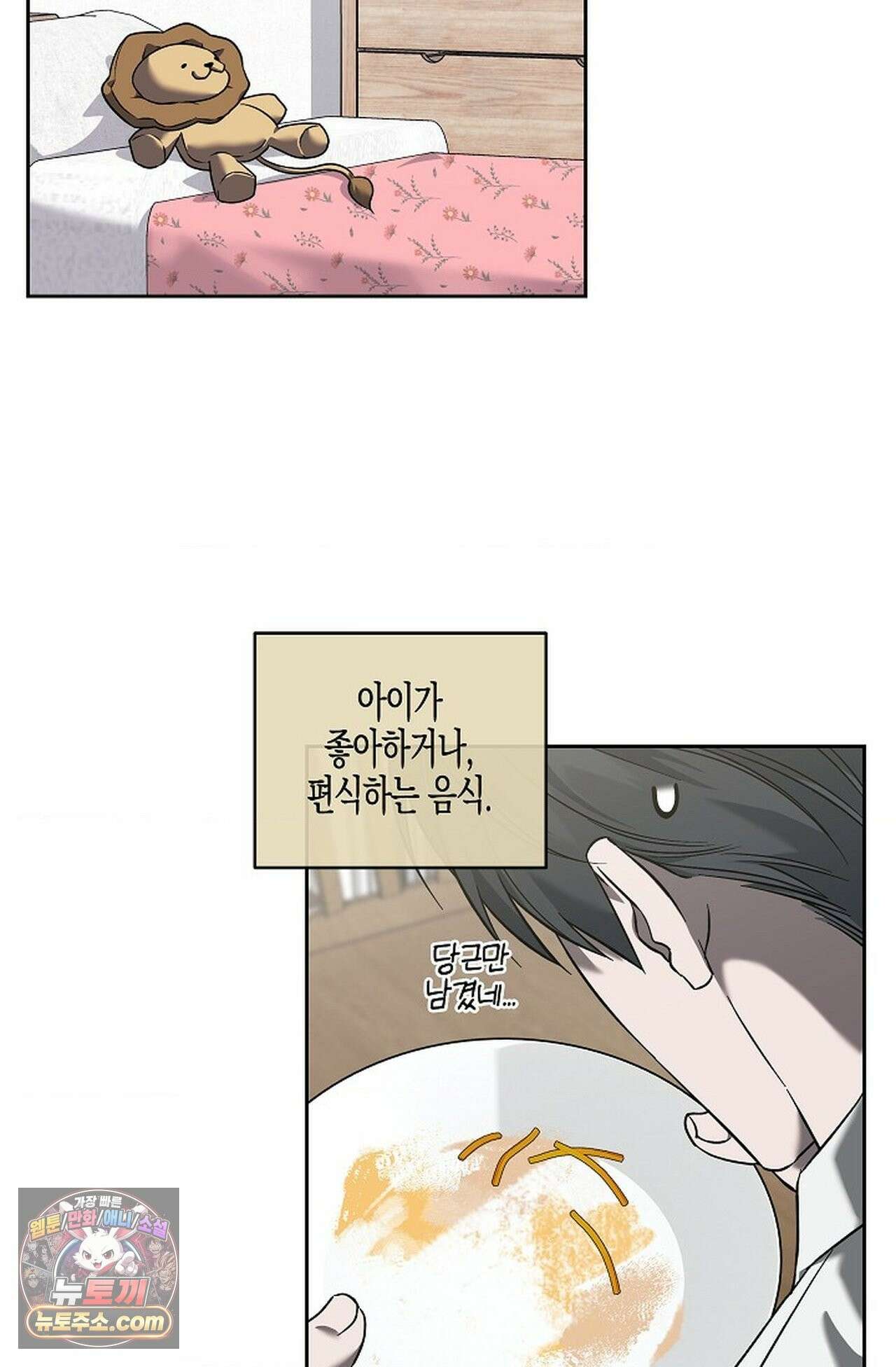 선셋 19번가 살인사건 47화 29