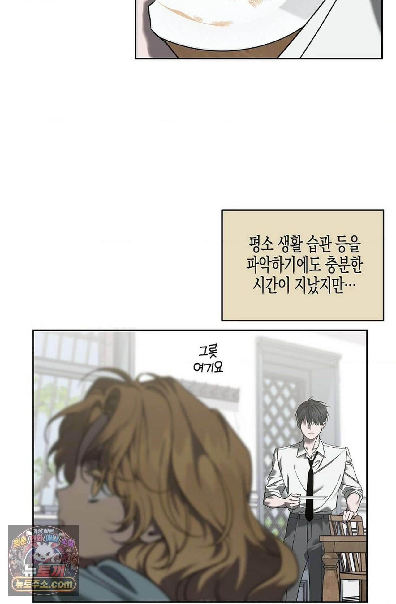 선셋 19번가 살인사건 47화 30