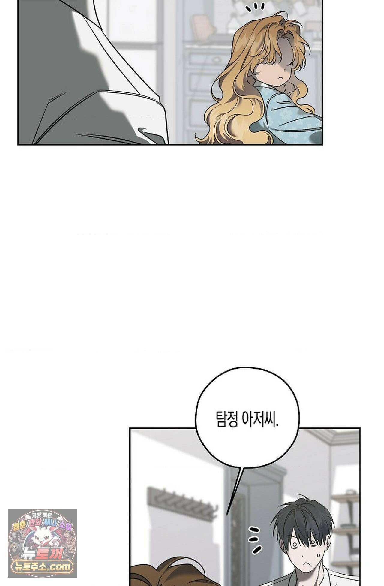 선셋 19번가 살인사건 47화 33