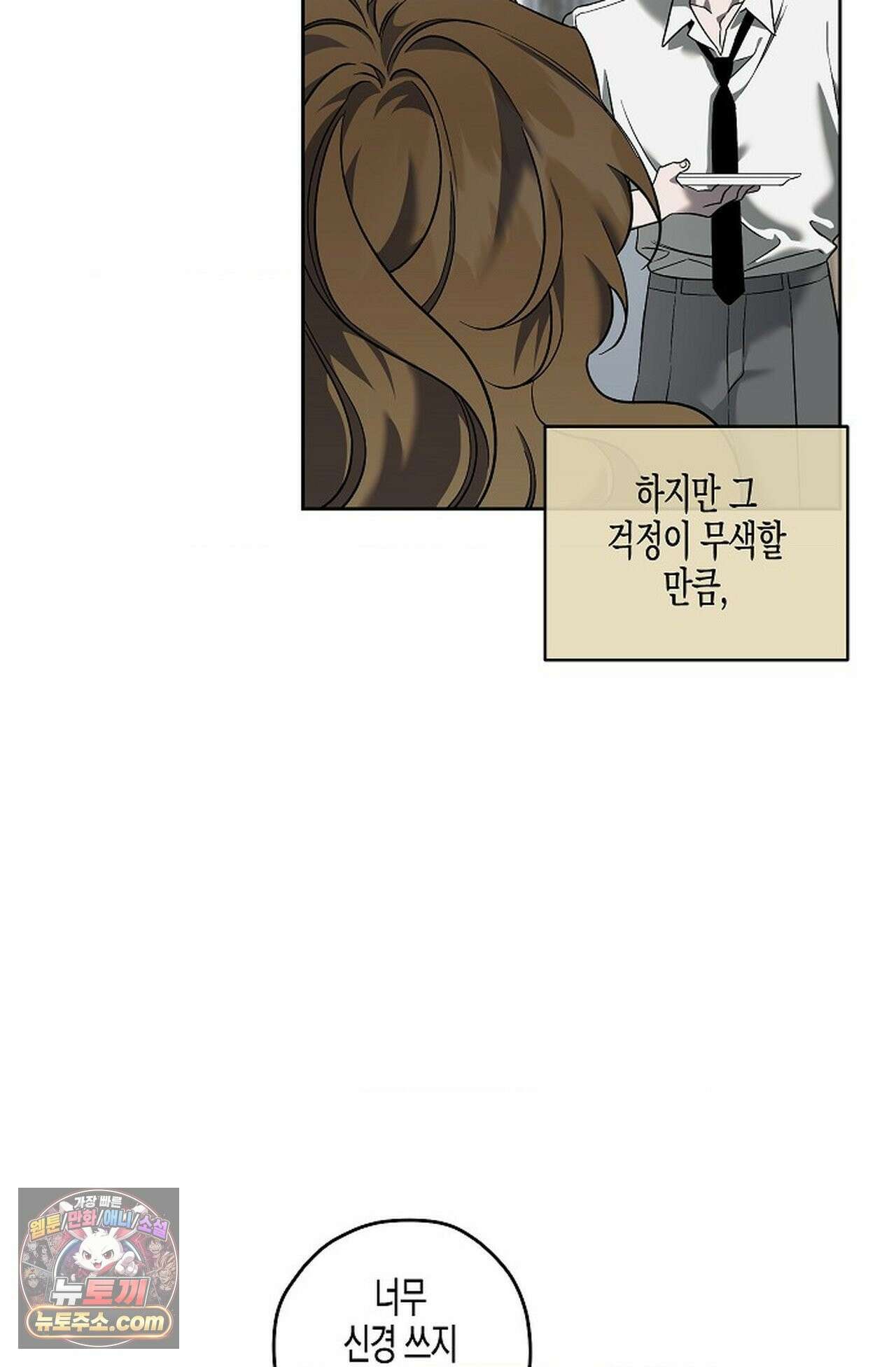 선셋 19번가 살인사건 47화 34