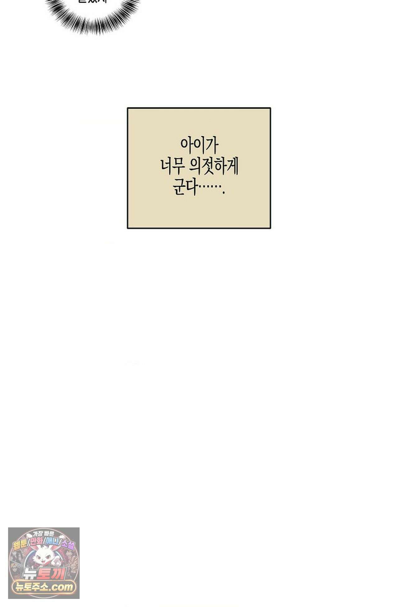 선셋 19번가 살인사건 47화 36