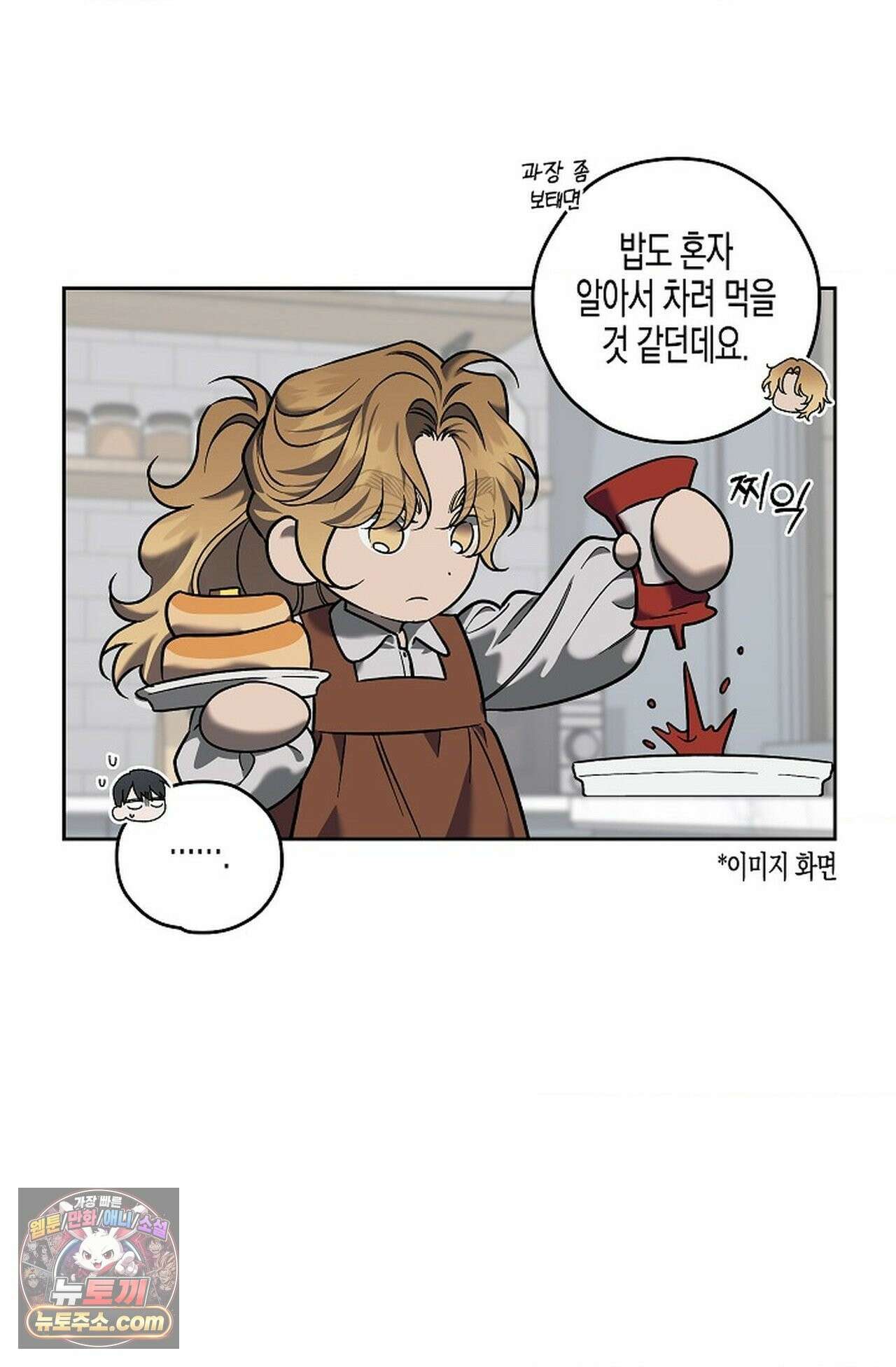 선셋 19번가 살인사건 47화 50