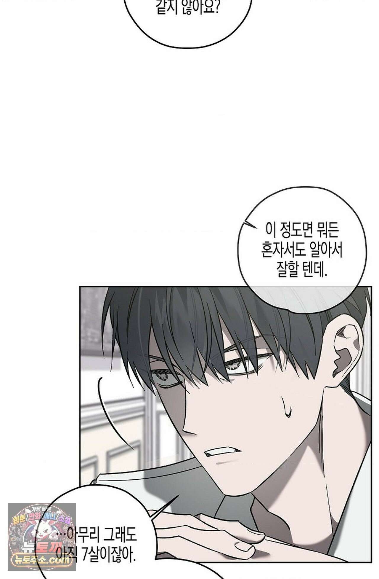 선셋 19번가 살인사건 47화 52