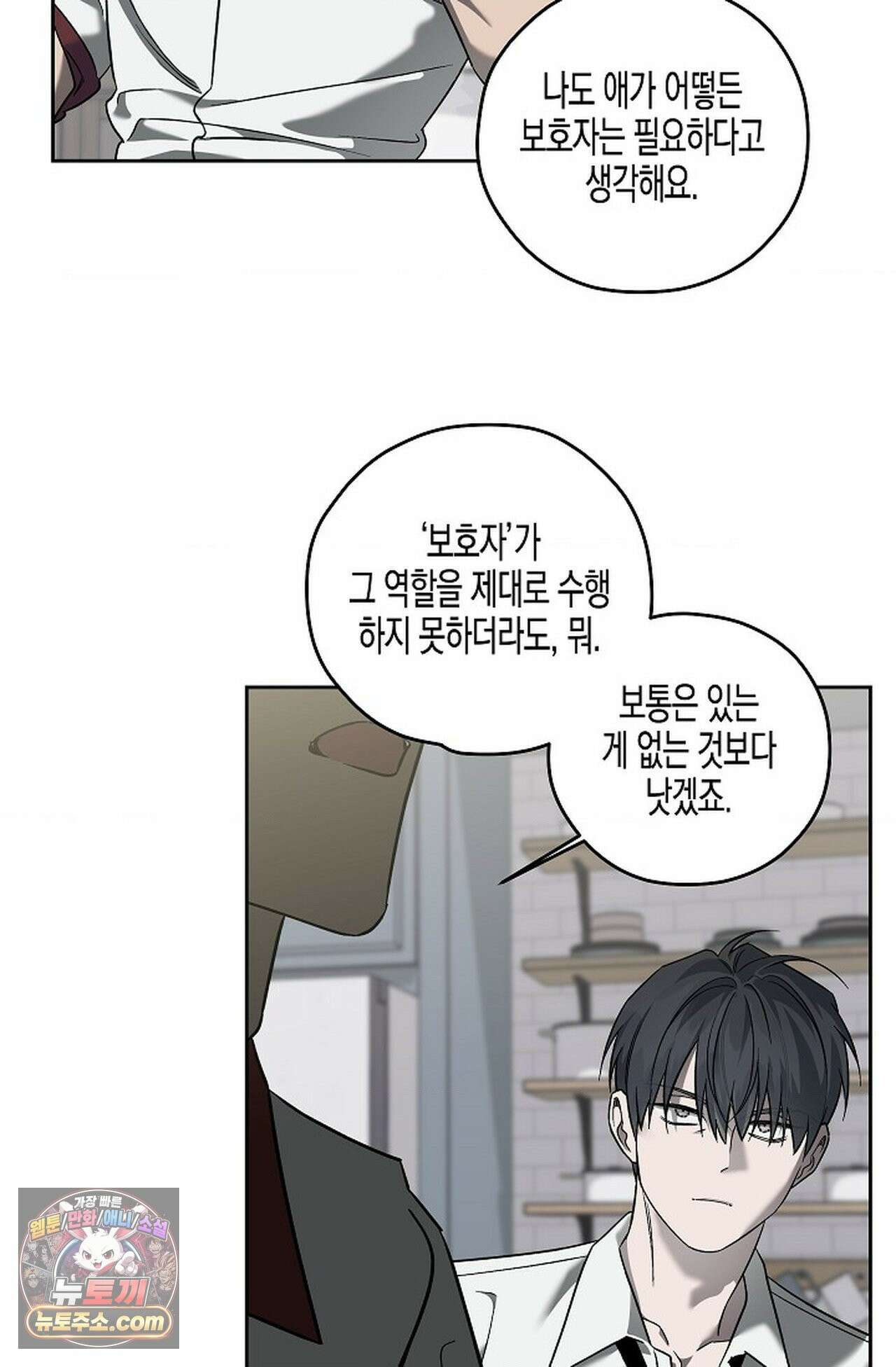 선셋 19번가 살인사건 47화 54