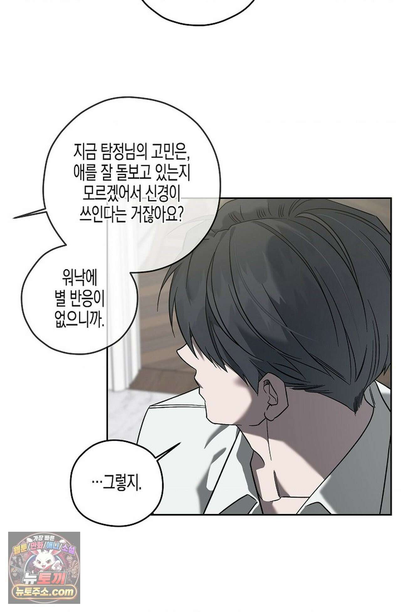 선셋 19번가 살인사건 47화 58