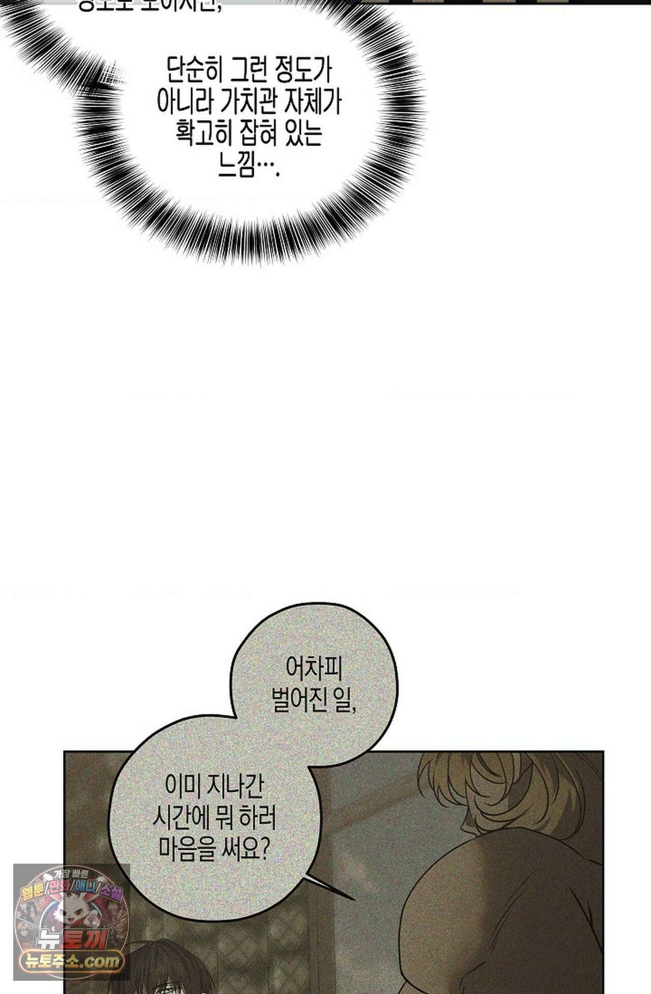 선셋 19번가 살인사건 47화 61