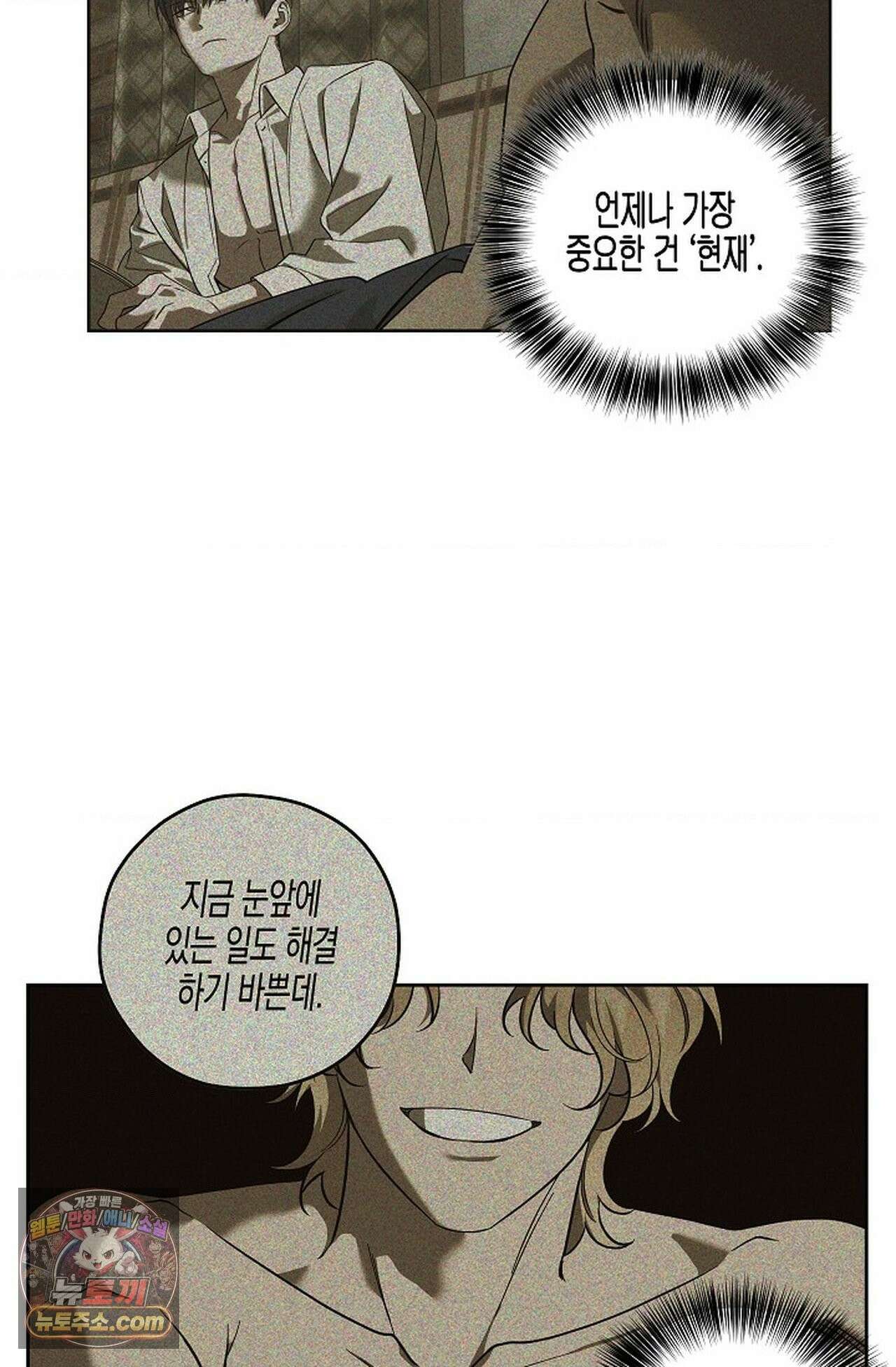 선셋 19번가 살인사건 47화 62