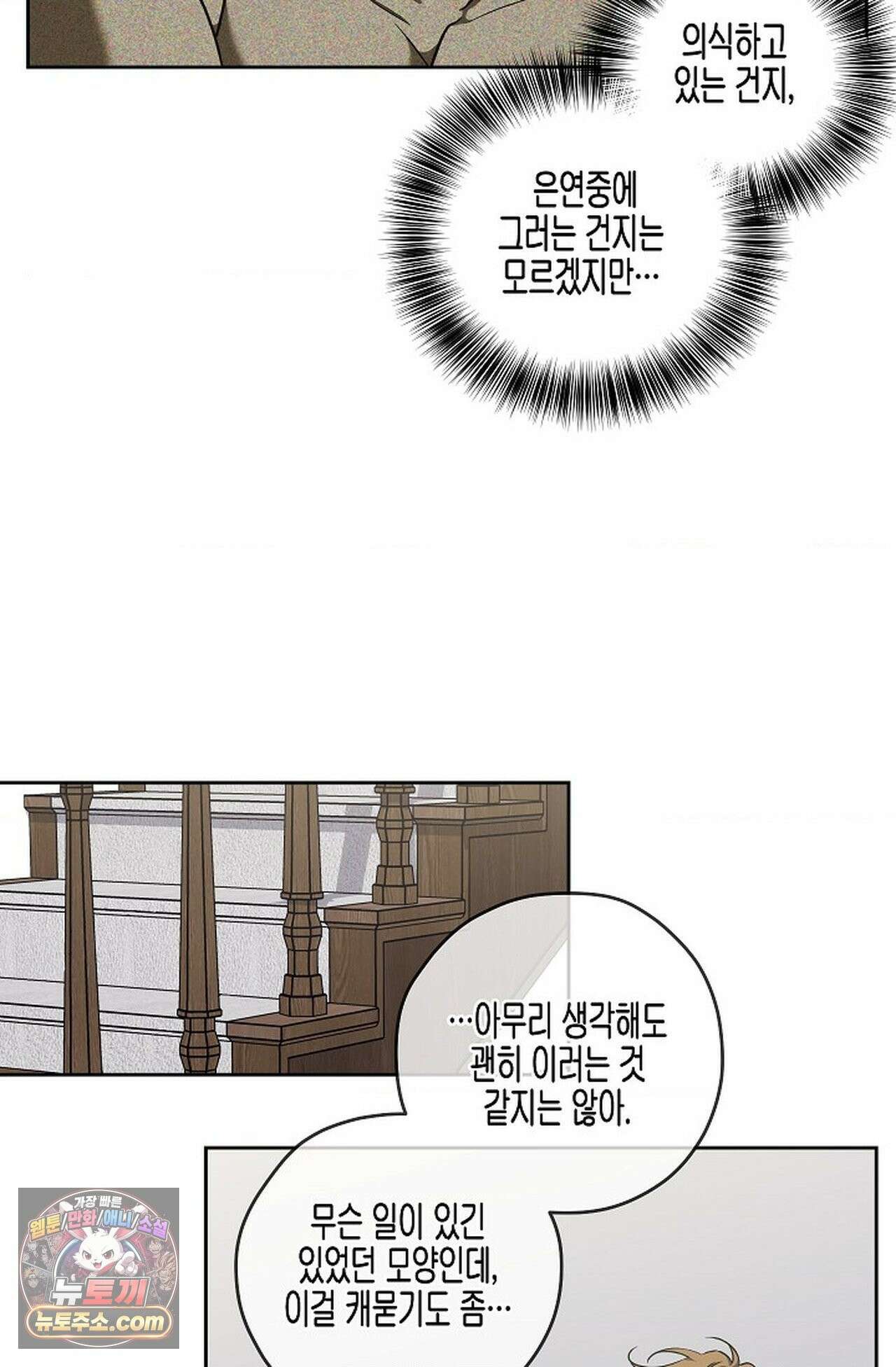 선셋 19번가 살인사건 47화 63