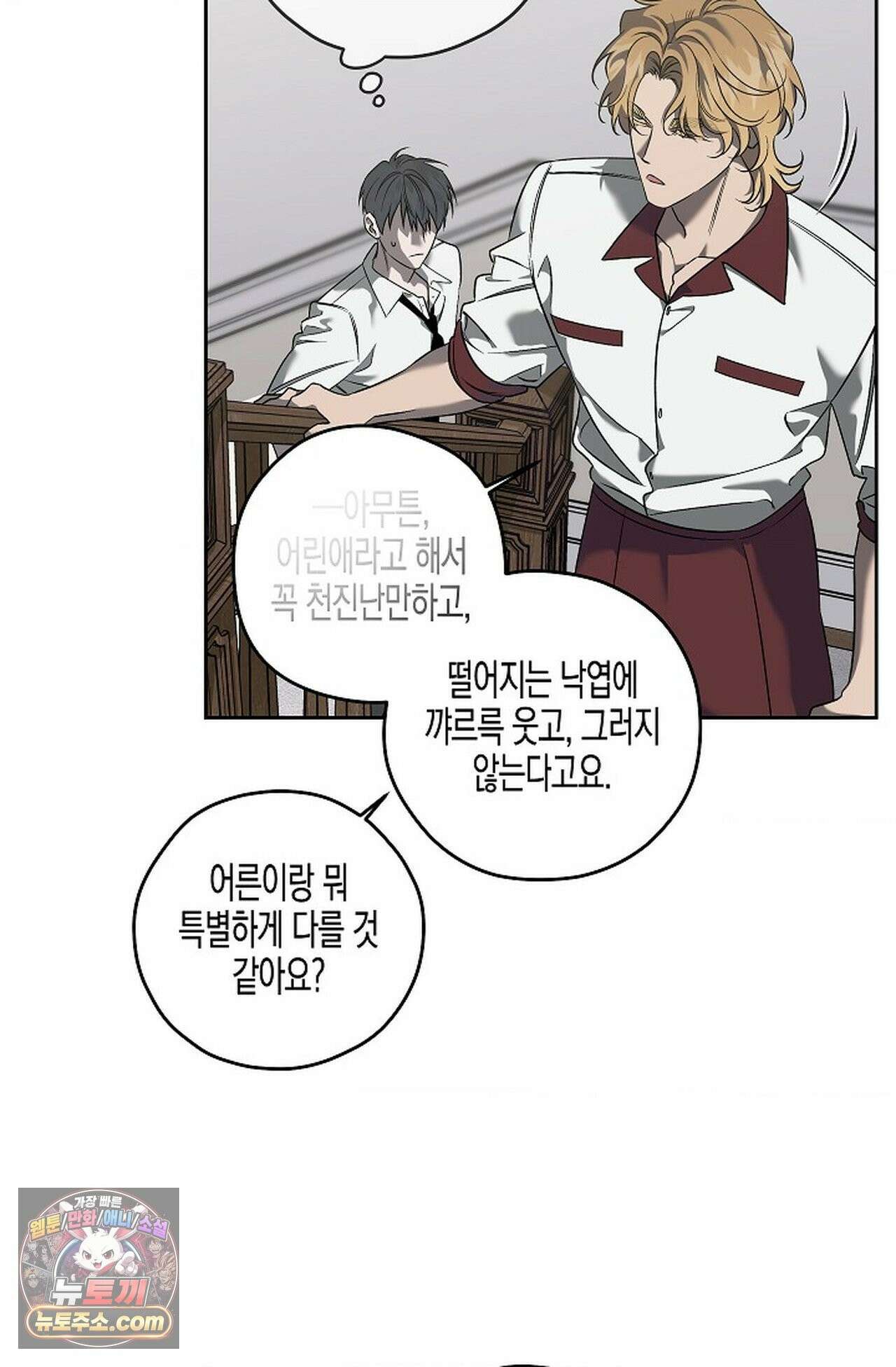선셋 19번가 살인사건 47화 64