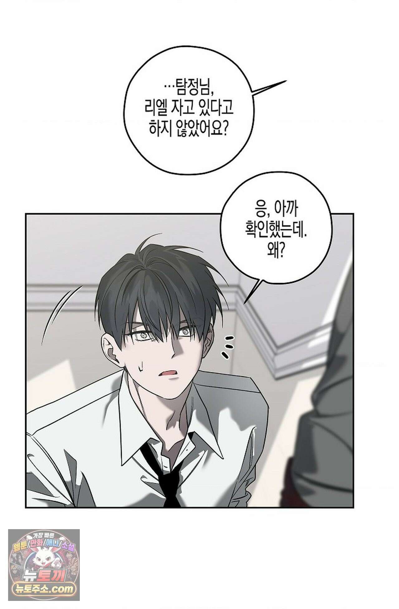 선셋 19번가 살인사건 47화 67