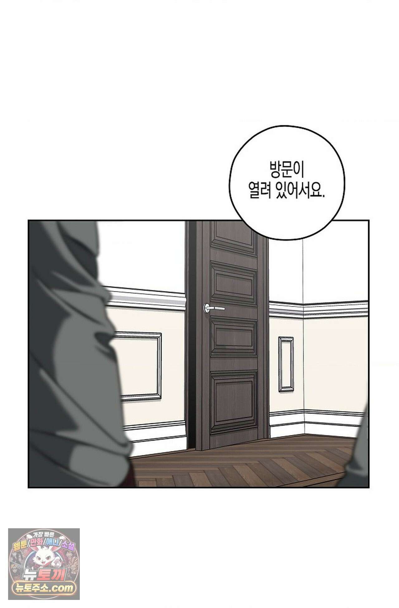 선셋 19번가 살인사건 47화 68