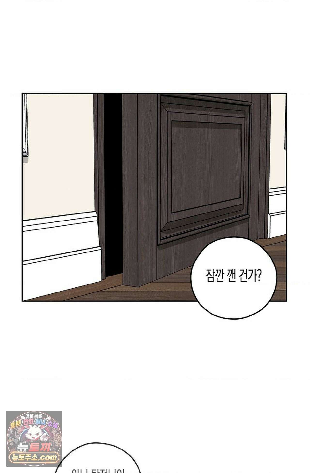 선셋 19번가 살인사건 47화 69