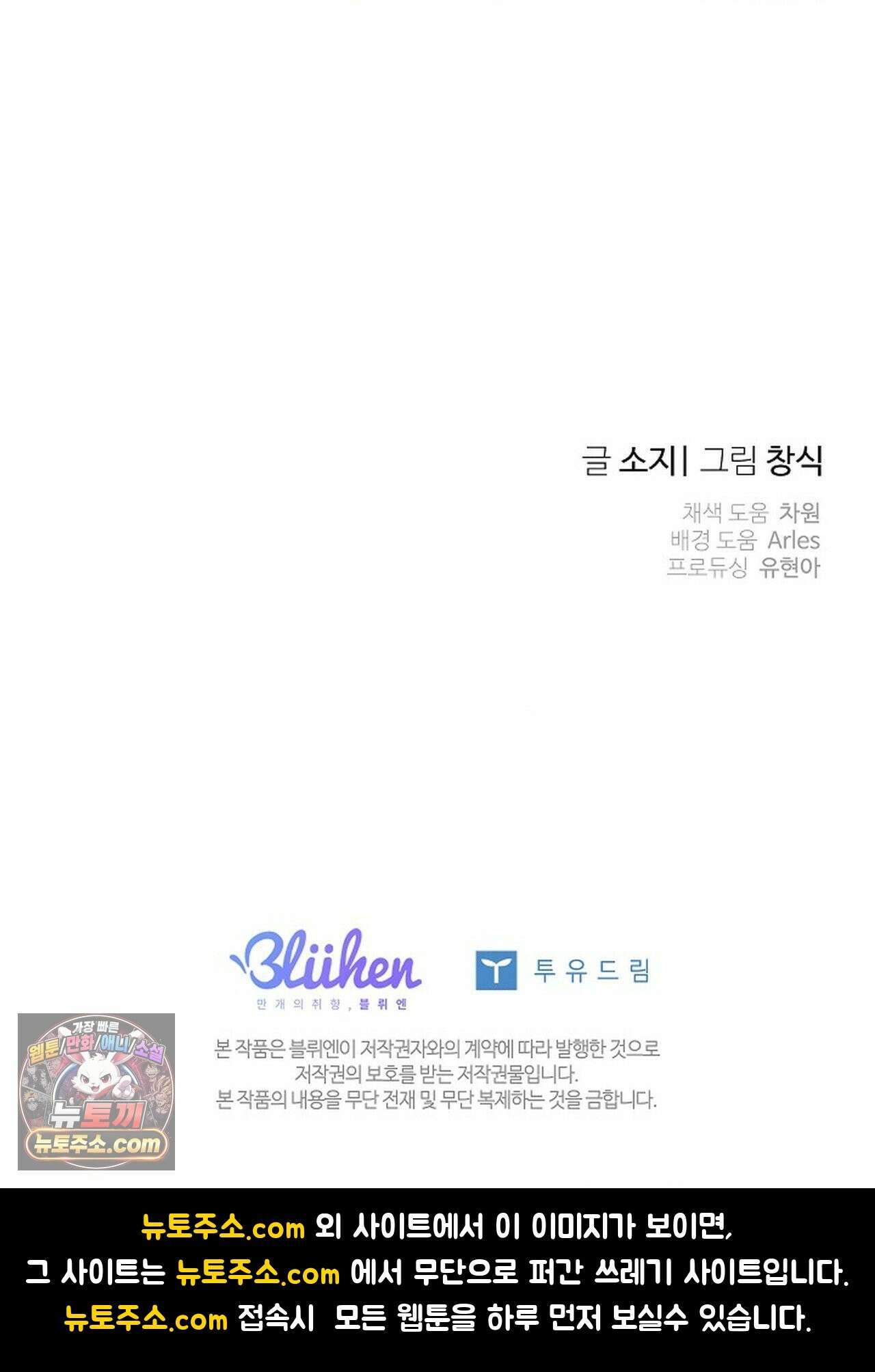 선셋 19번가 살인사건 47화 74