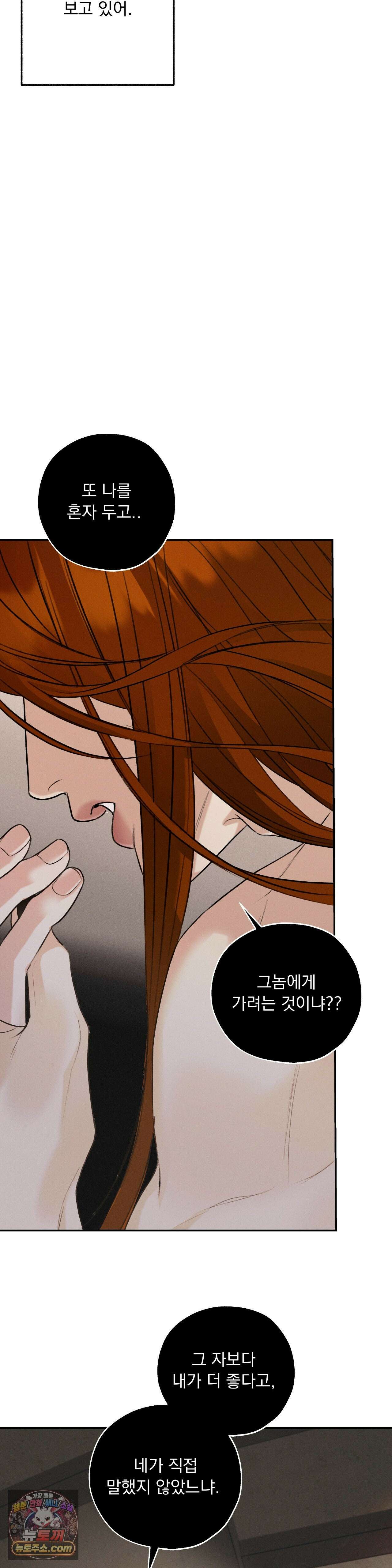 양기 39화 2