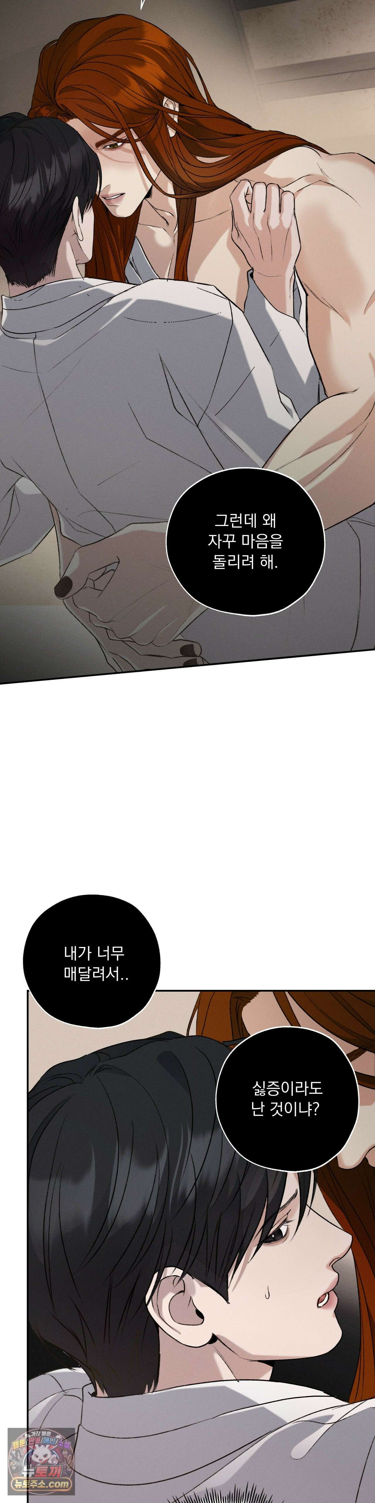양기 39화 3