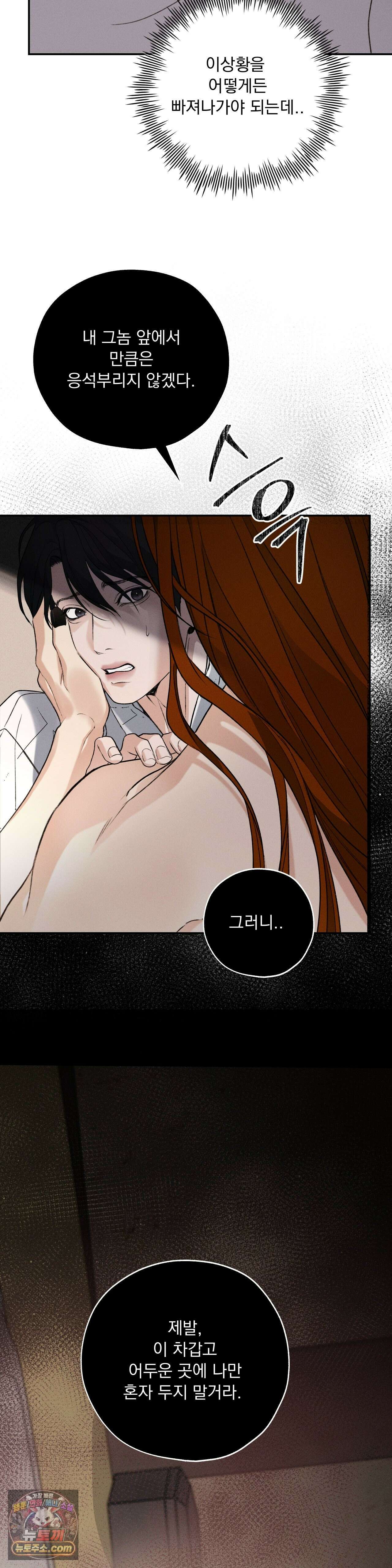 양기 39화 4