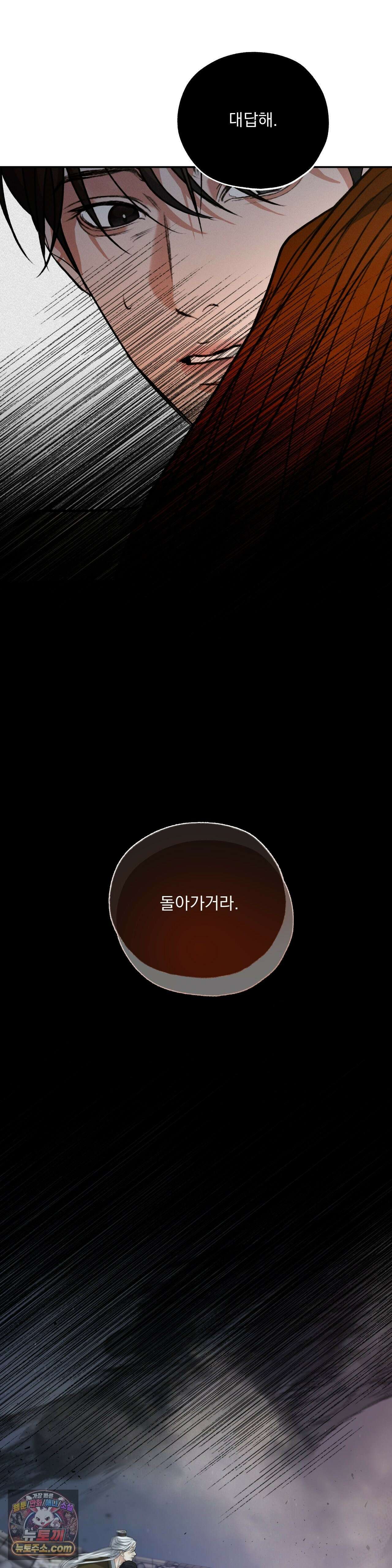 양기 39화 11