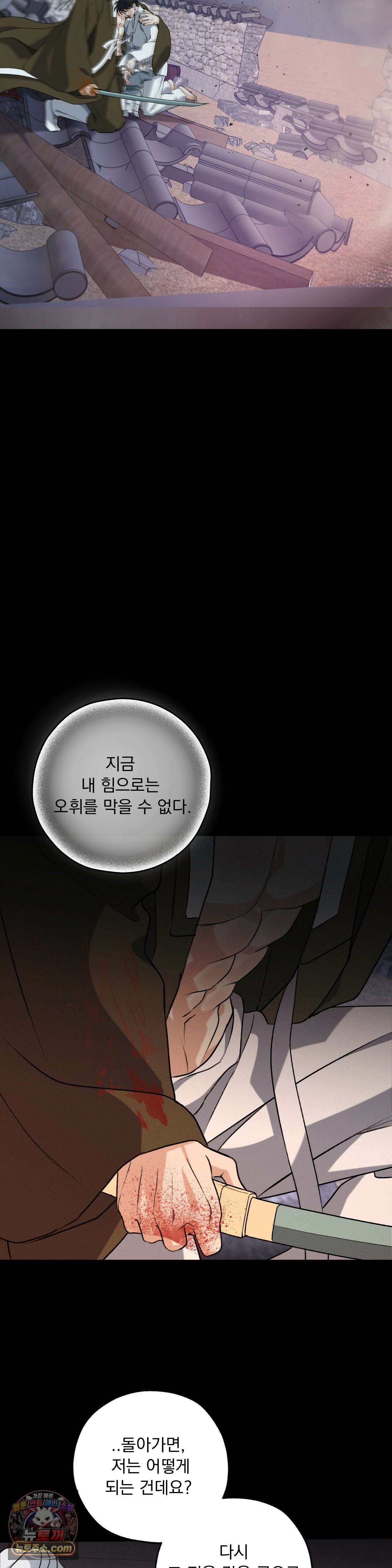 양기 39화 12