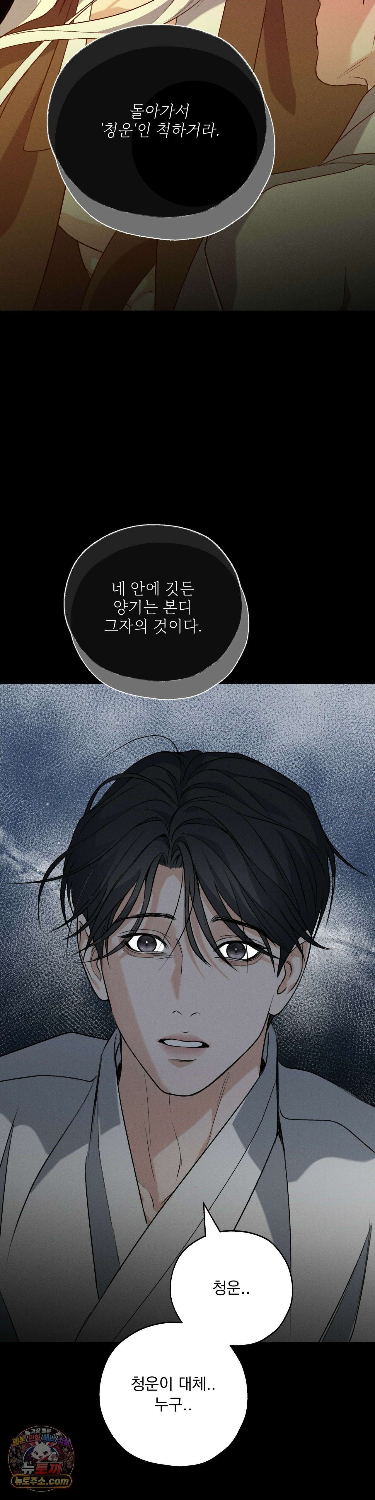 양기 39화 14