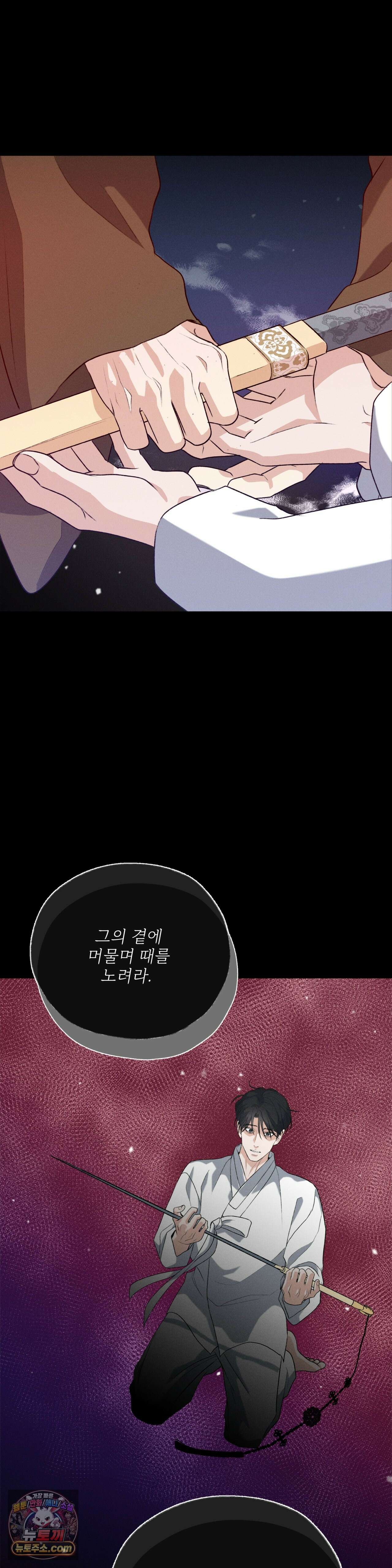 양기 39화 16