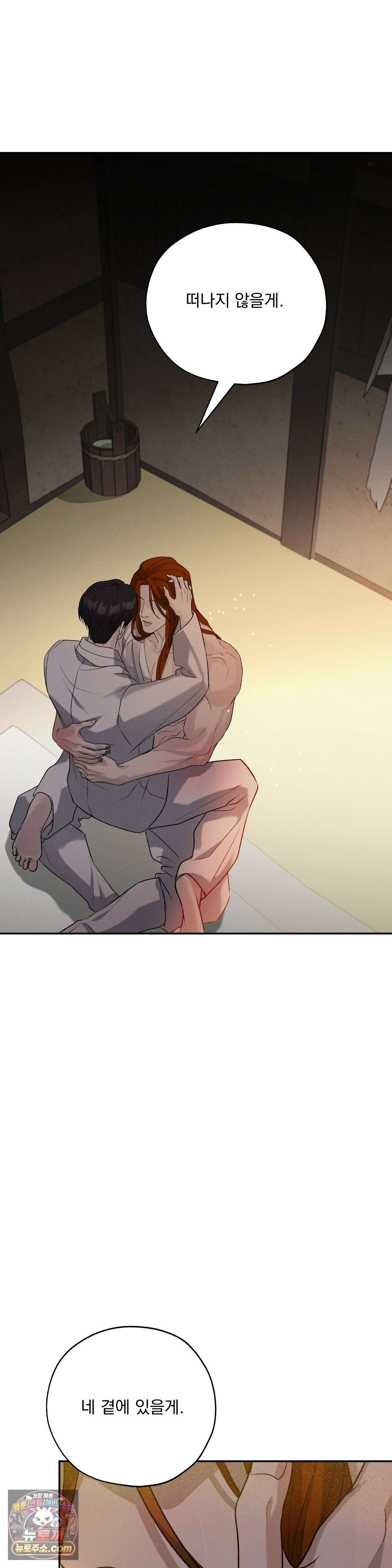 양기 39화 20