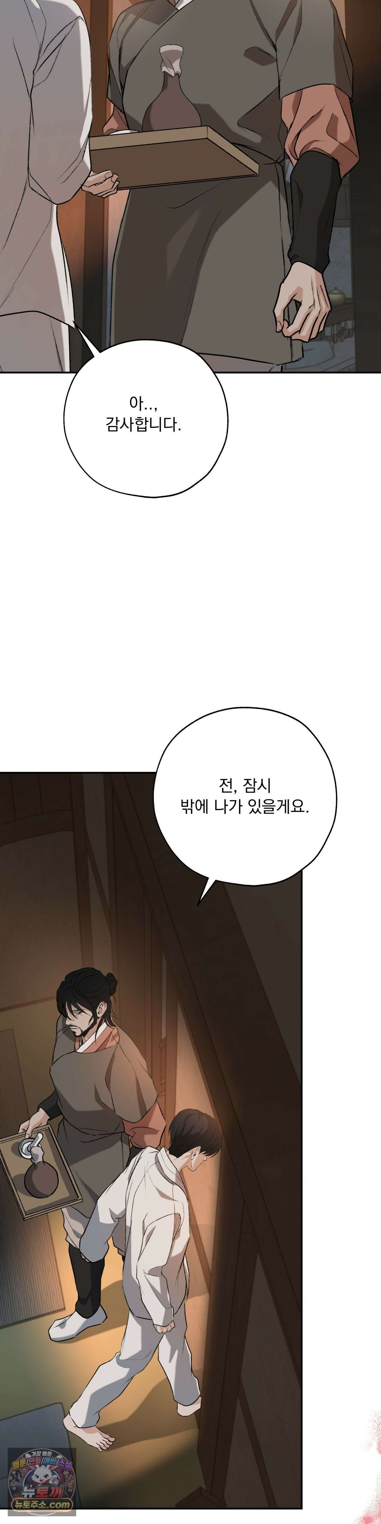 양기 39화 26