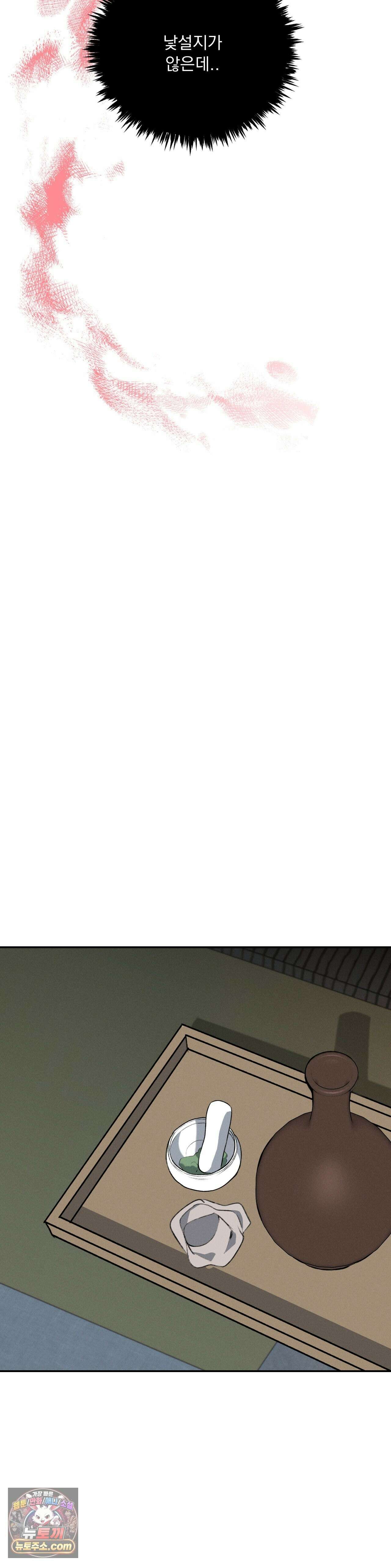 양기 39화 28