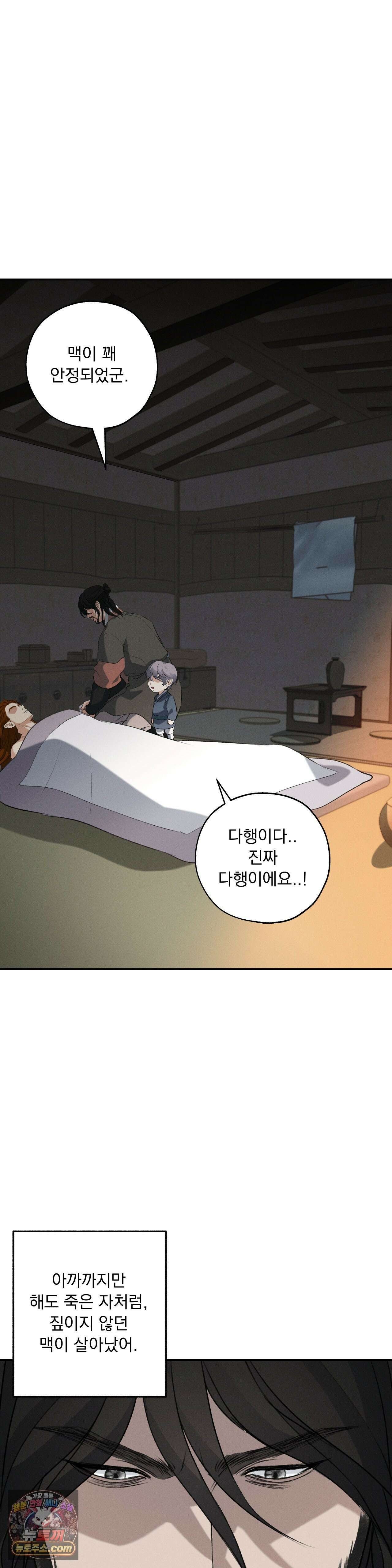 양기 39화 29