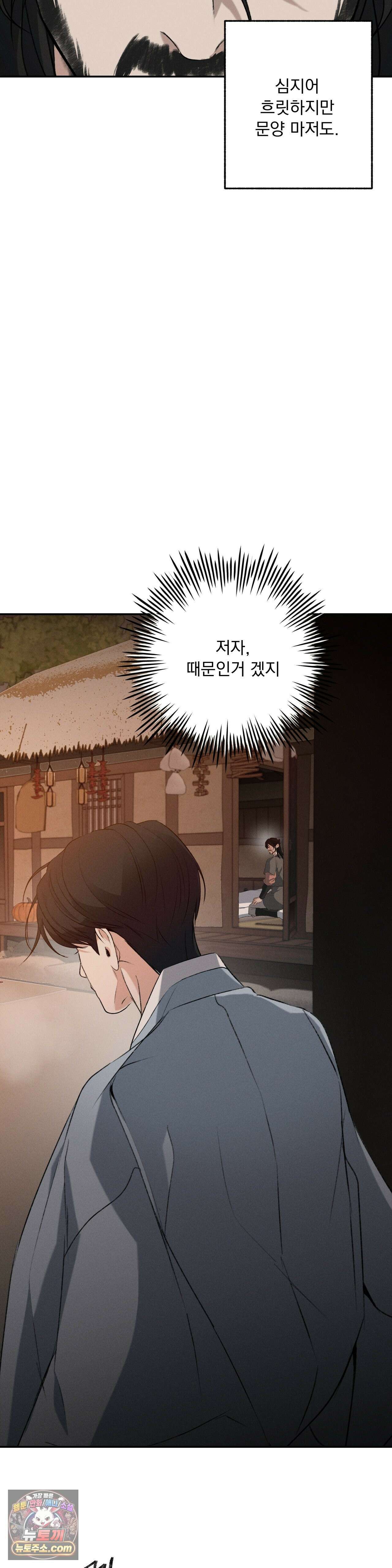 양기 39화 30
