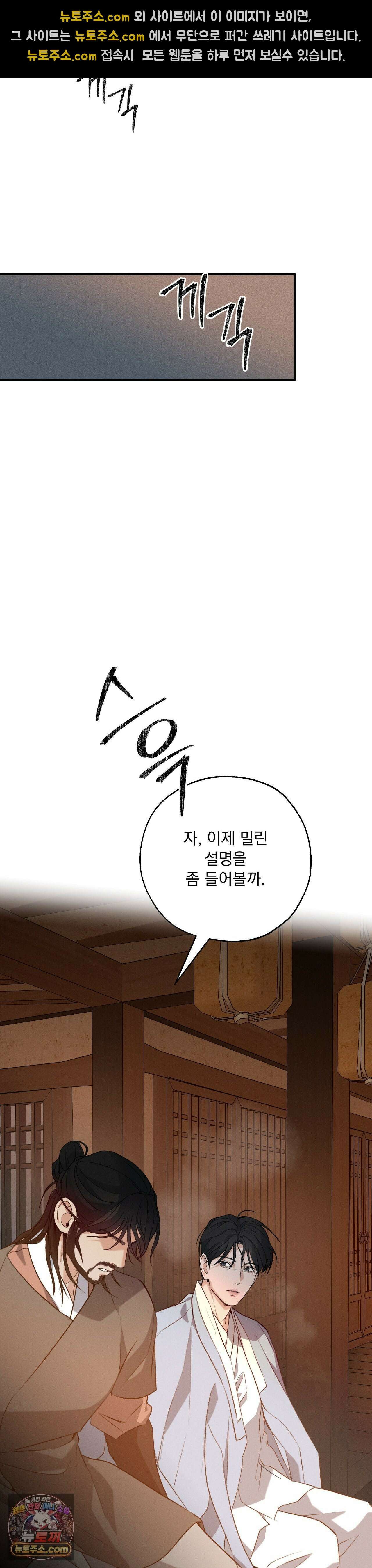 양기 39화 31