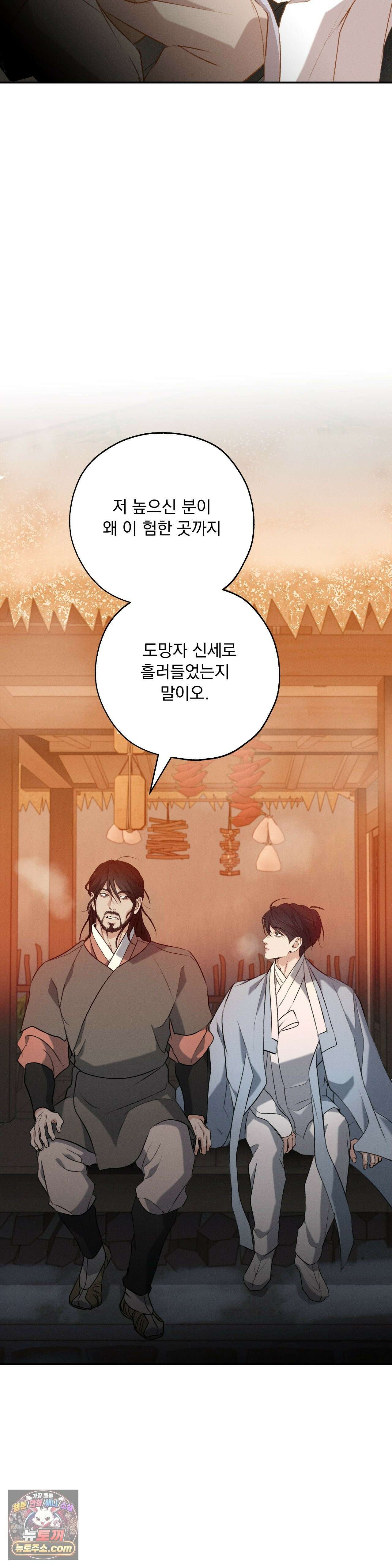 양기 39화 32
