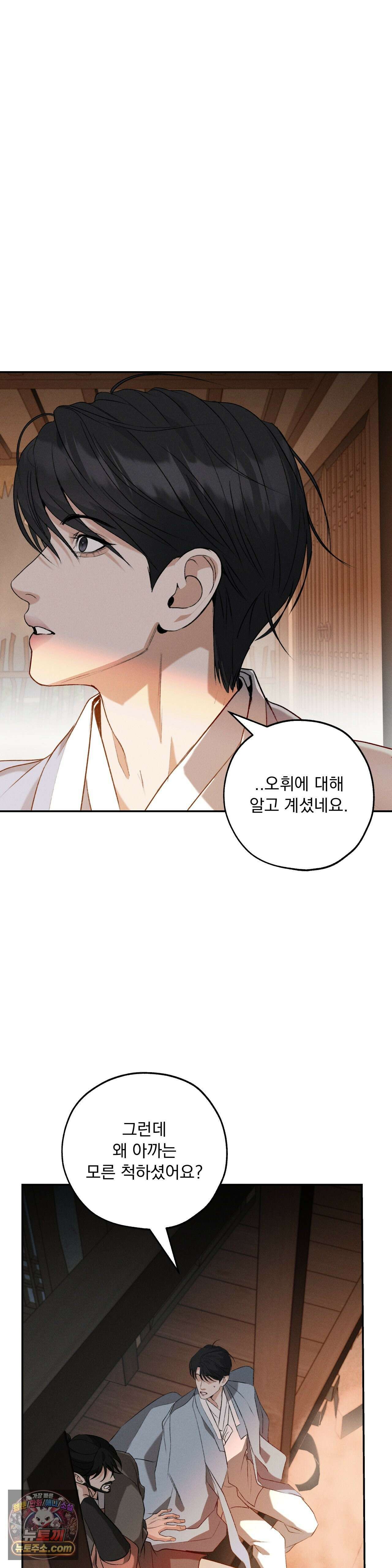양기 39화 33