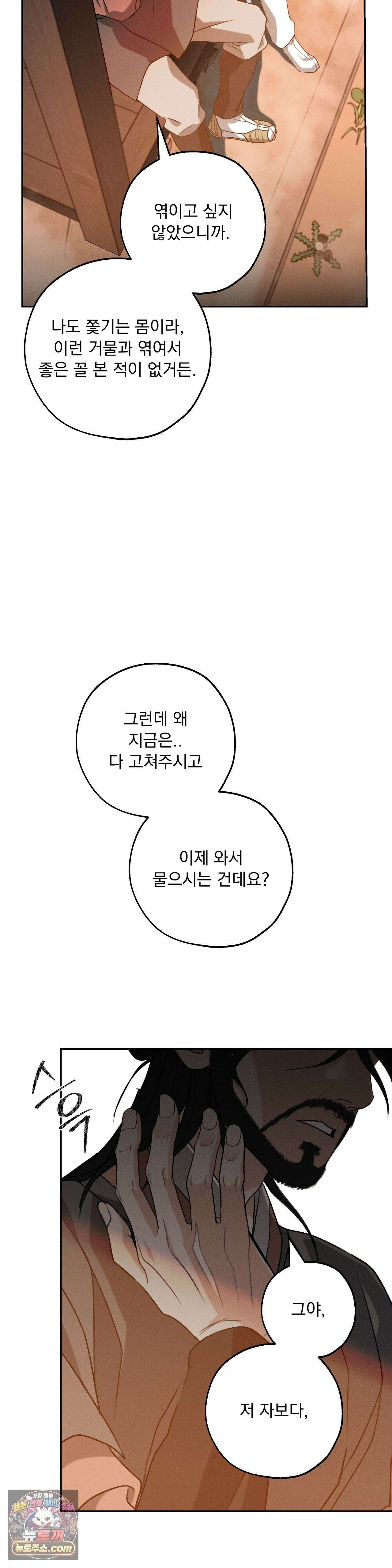 양기 39화 34