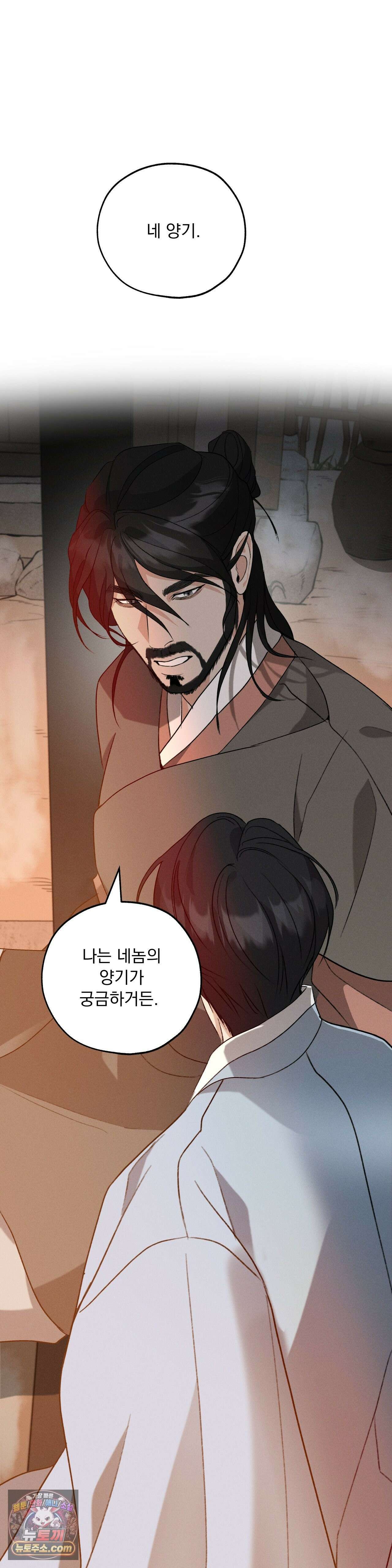 양기 39화 35