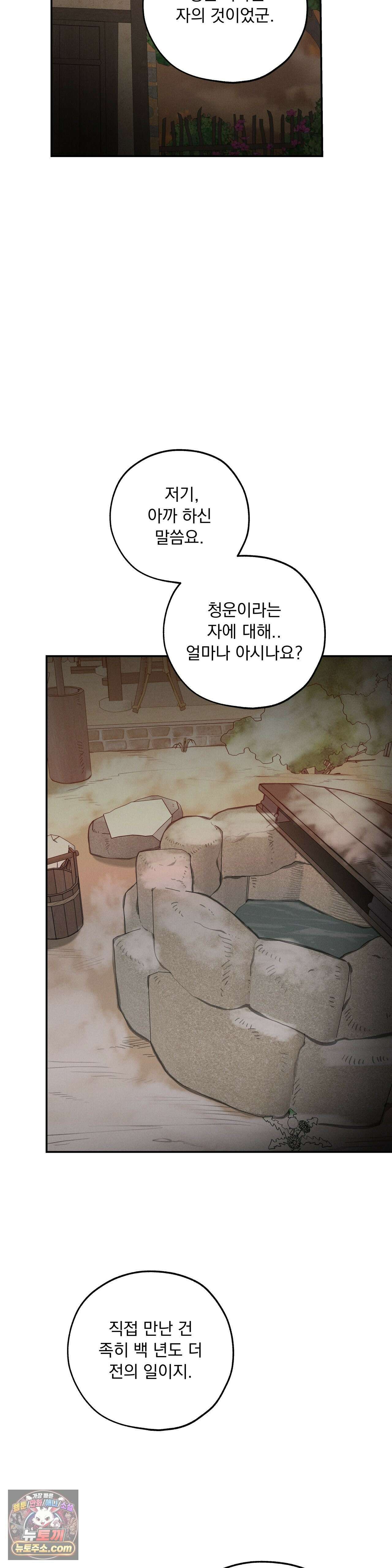 양기 39화 39