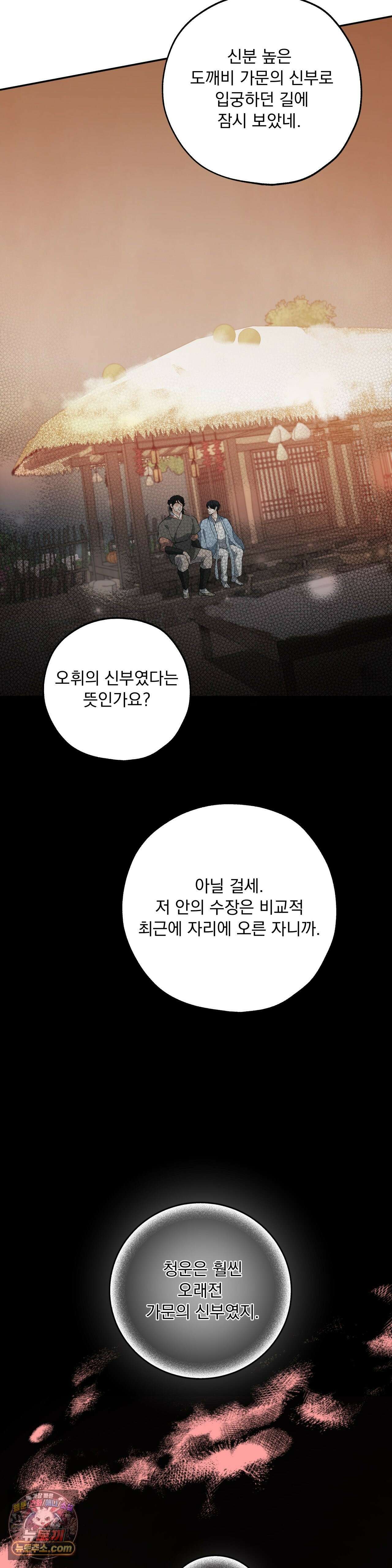 양기 39화 40