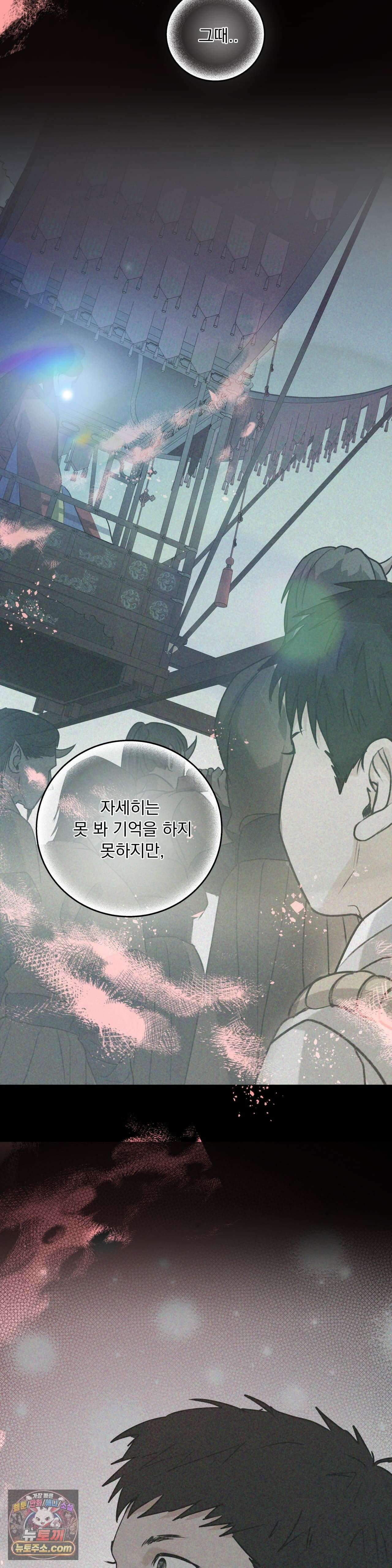 양기 39화 41