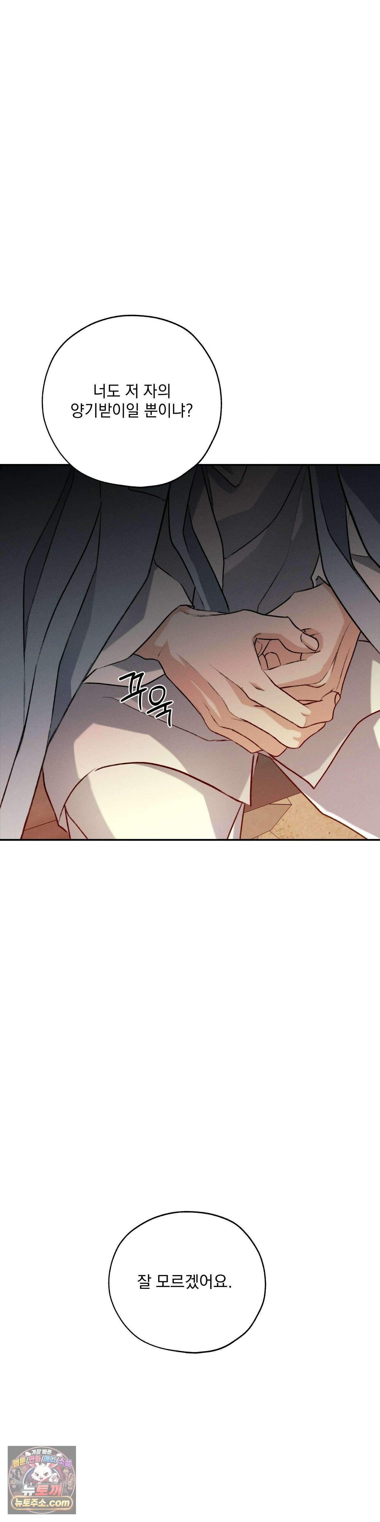 양기 39화 45