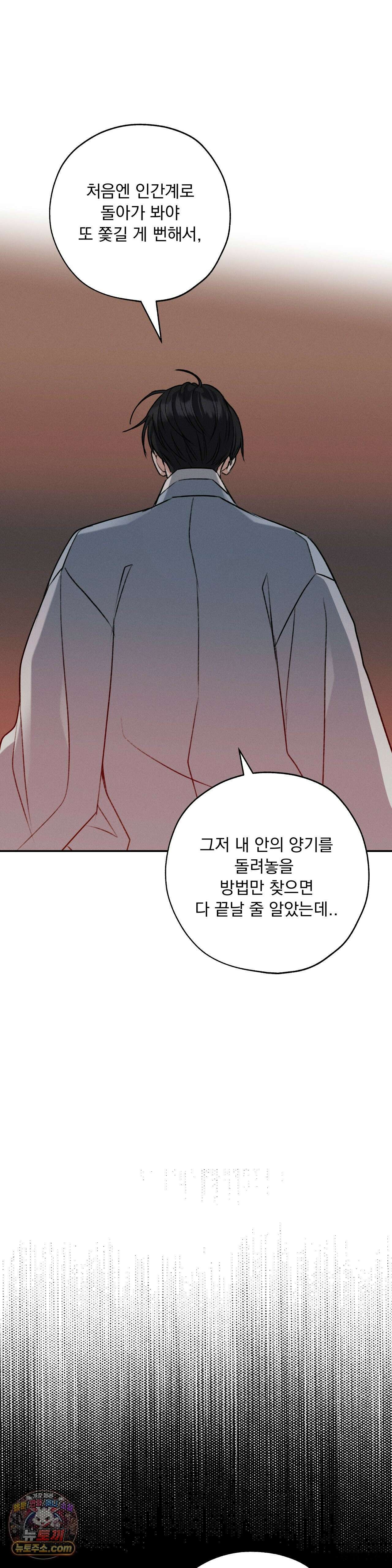 양기 39화 46