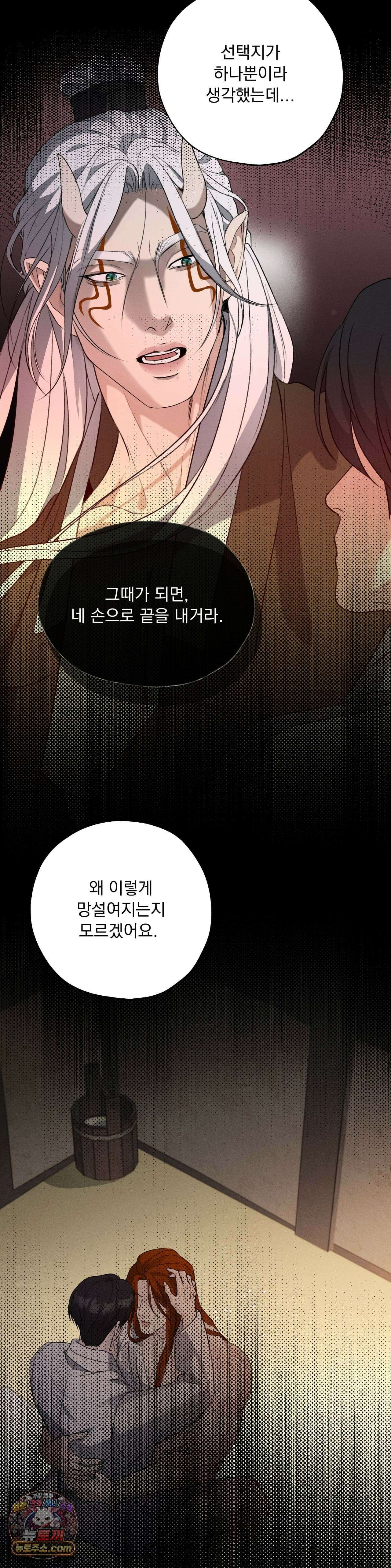 양기 39화 47