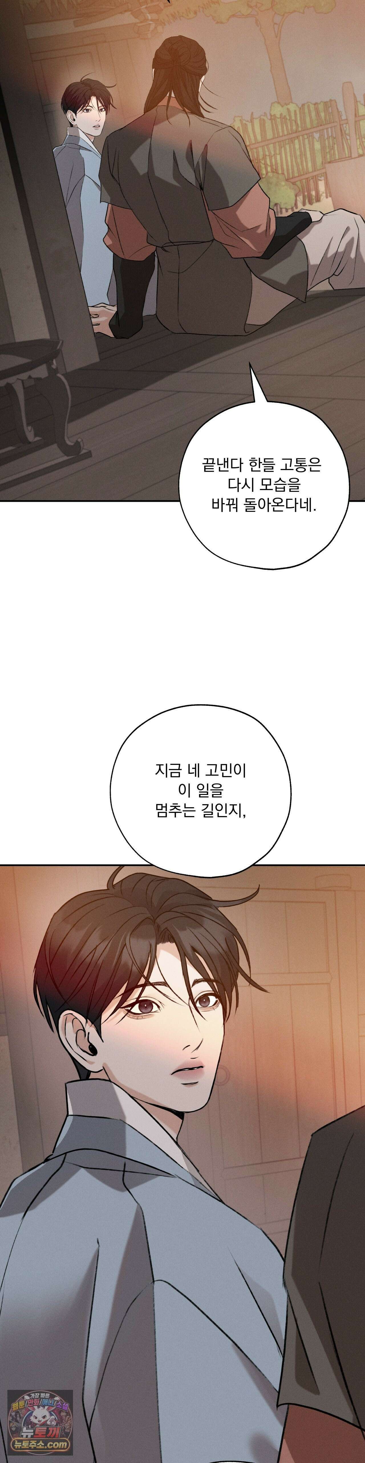 양기 39화 49