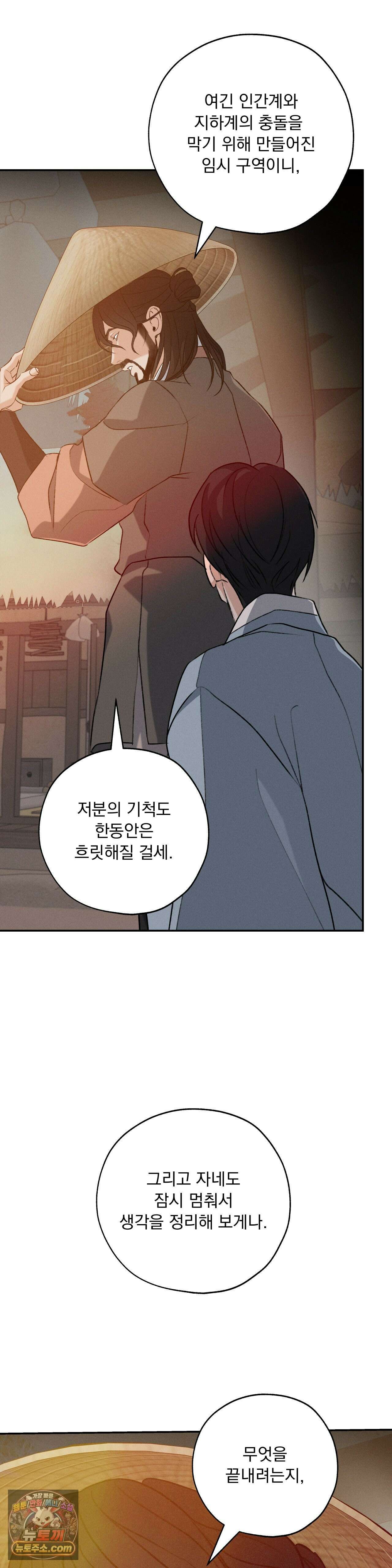 양기 39화 51