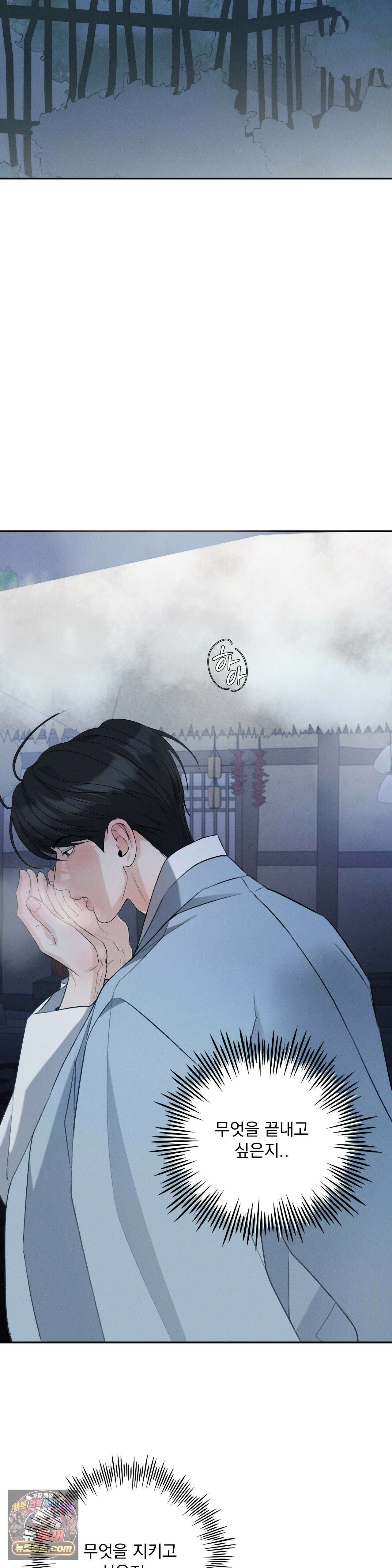 양기 39화 54