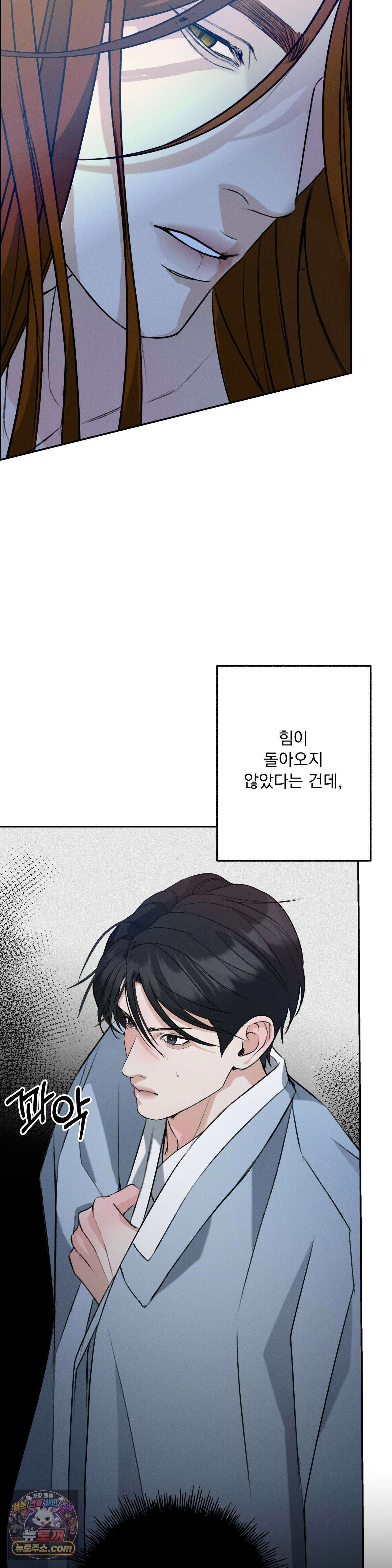 양기 39화 58