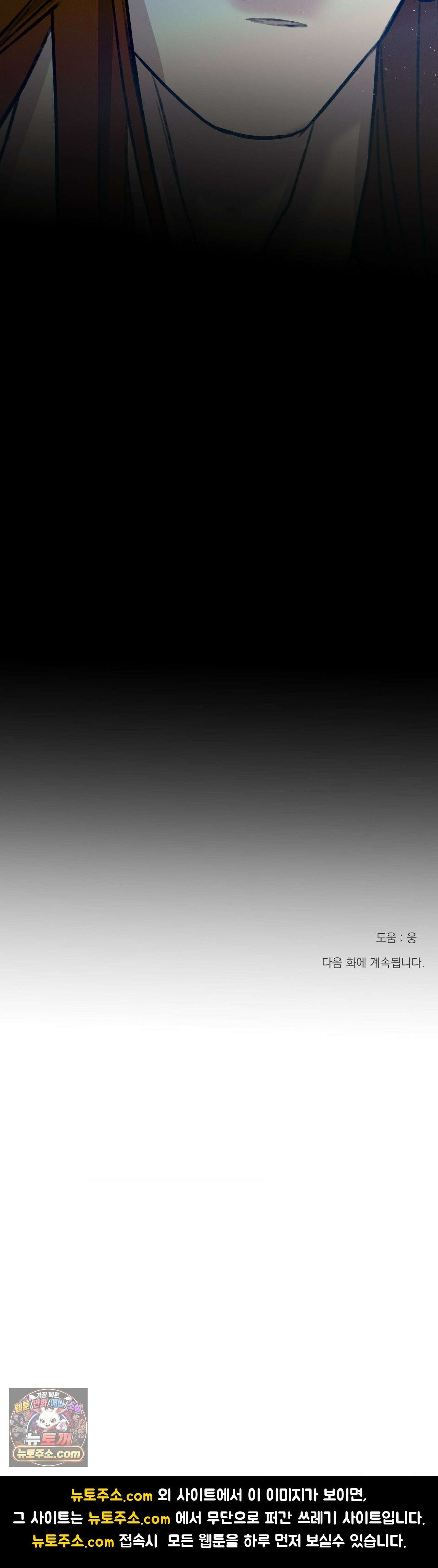 양기 39화 60