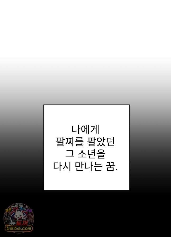 배드 비즈니스 28화 9