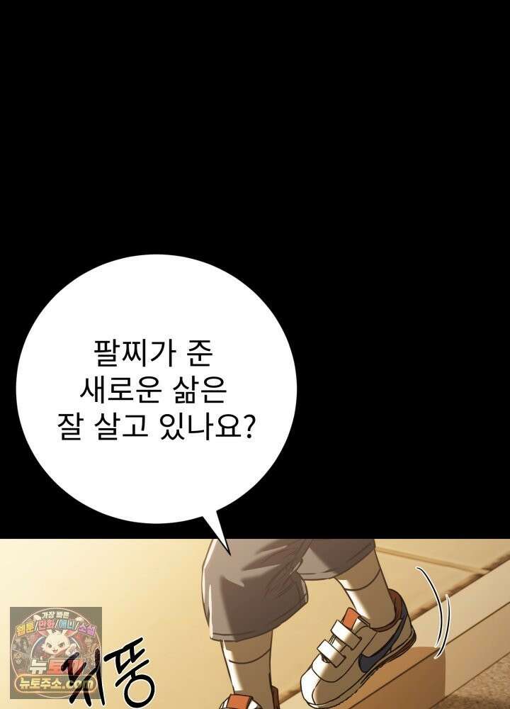 배드 비즈니스 28화 10