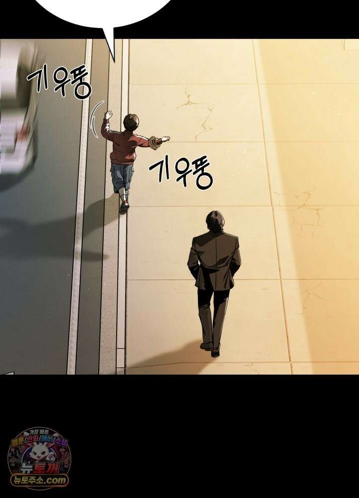 배드 비즈니스 28화 12