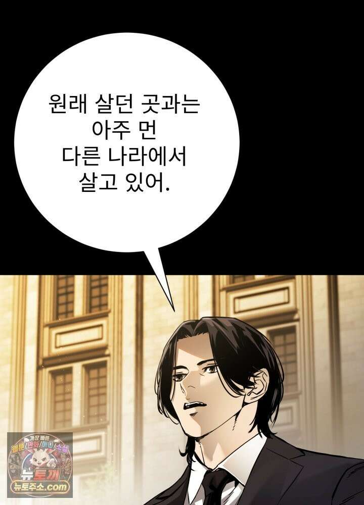 배드 비즈니스 28화 13